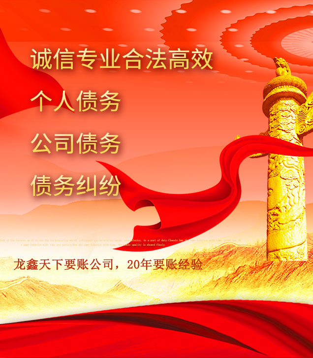 古丈讨债公司